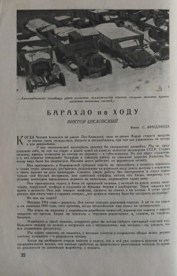 [Самый первый номер] Журнал "За рулем". Ежемесячный журнал Всероссийского общества "АВТОДОР". № 1, 1928.